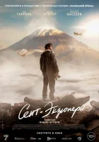  Сент-Экзюпери смотреть онлайн (2024) 