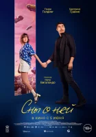  Сны о ней смотреть онлайн (2024) 