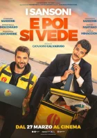  А там посмотрим смотреть онлайн (2025) 